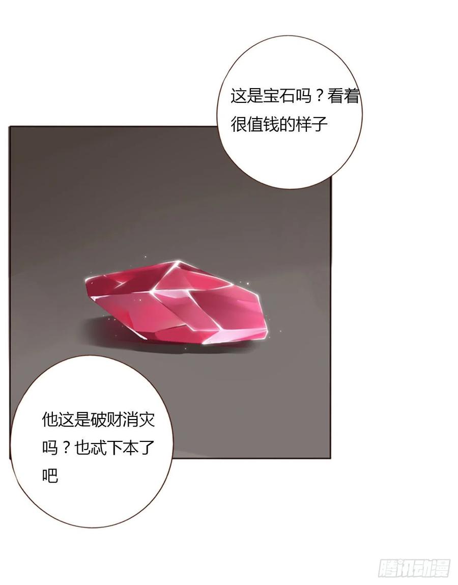 拥然入怀 三十一章 李乘风 第36页