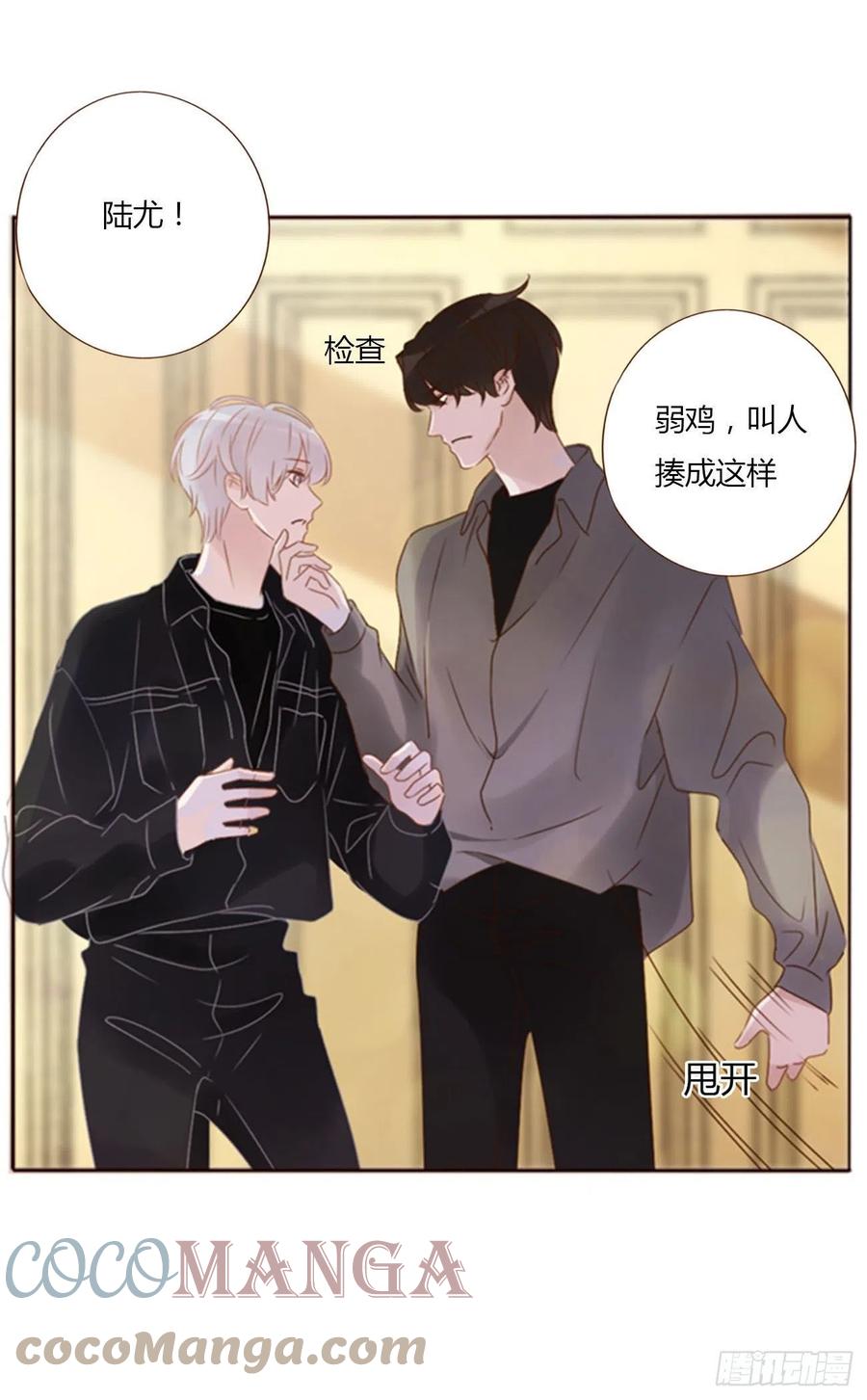 拥然入怀 三十一章 李乘风 第27页