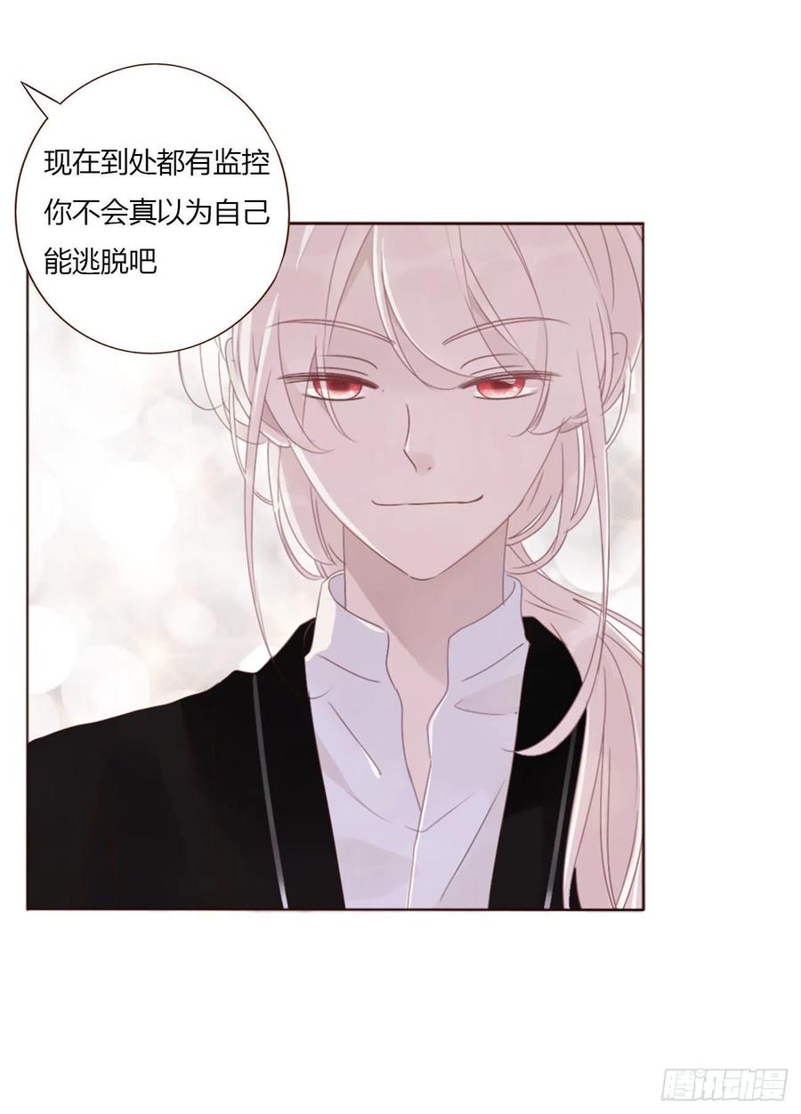 拥然入怀 三十一章 李乘风 第20页