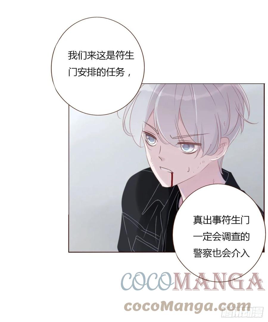 拥然入怀 三十一章 李乘风 第19页