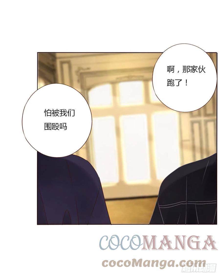 拥然入怀 三十一章 李乘风 第35页