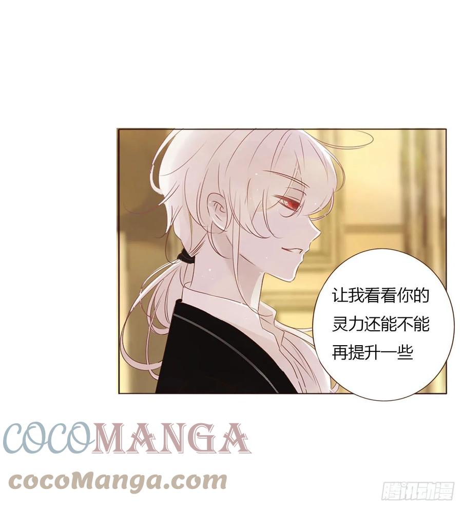 拥然入怀 三十一章 李乘风 第3页