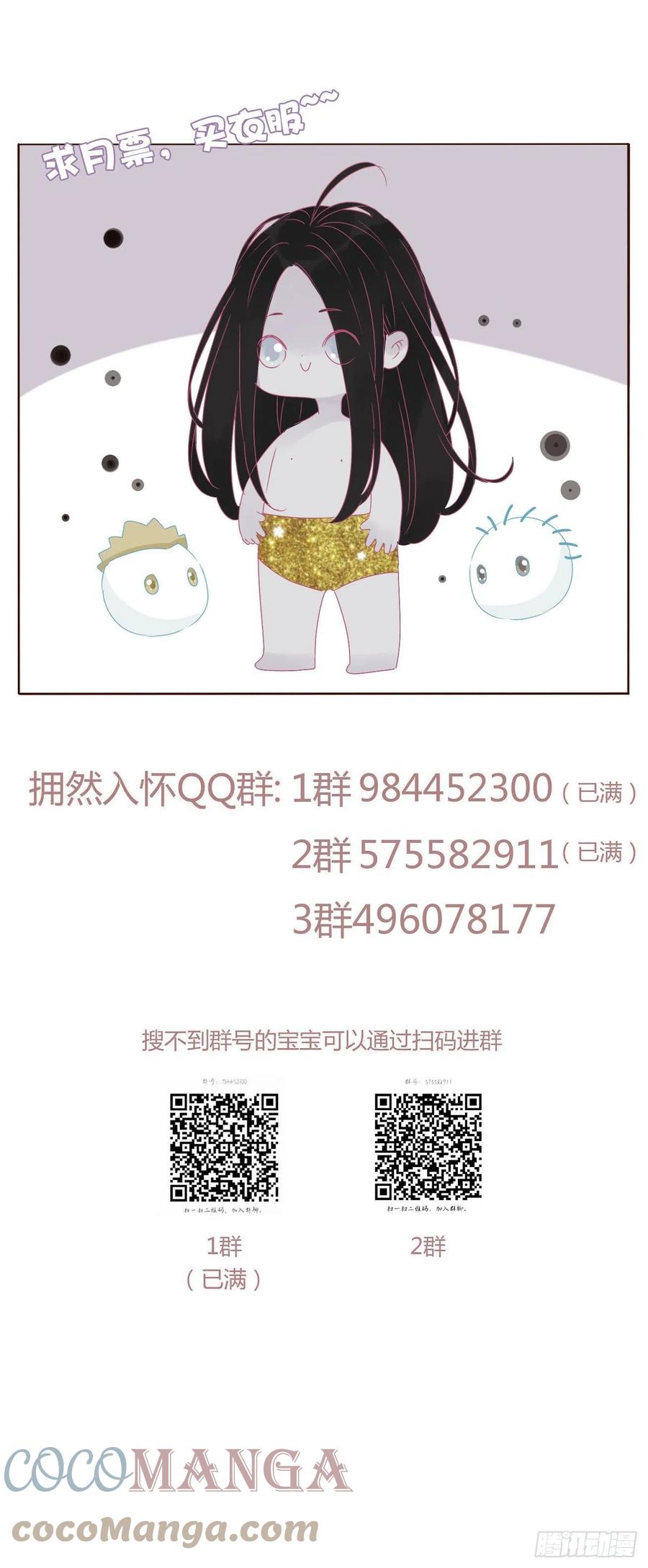 拥然入怀 三十一章 李乘风 第39页
