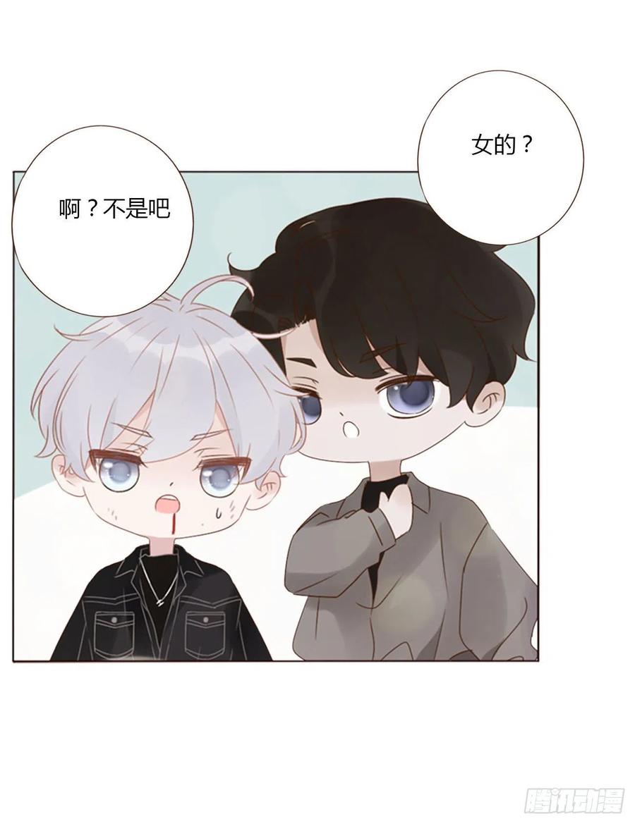 拥然入怀 三十一章 李乘风 第30页