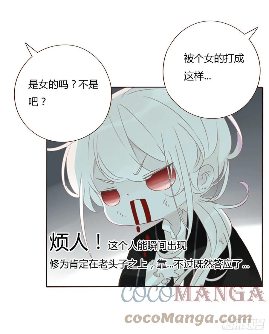 拥然入怀 三十一章 李乘风 第31页