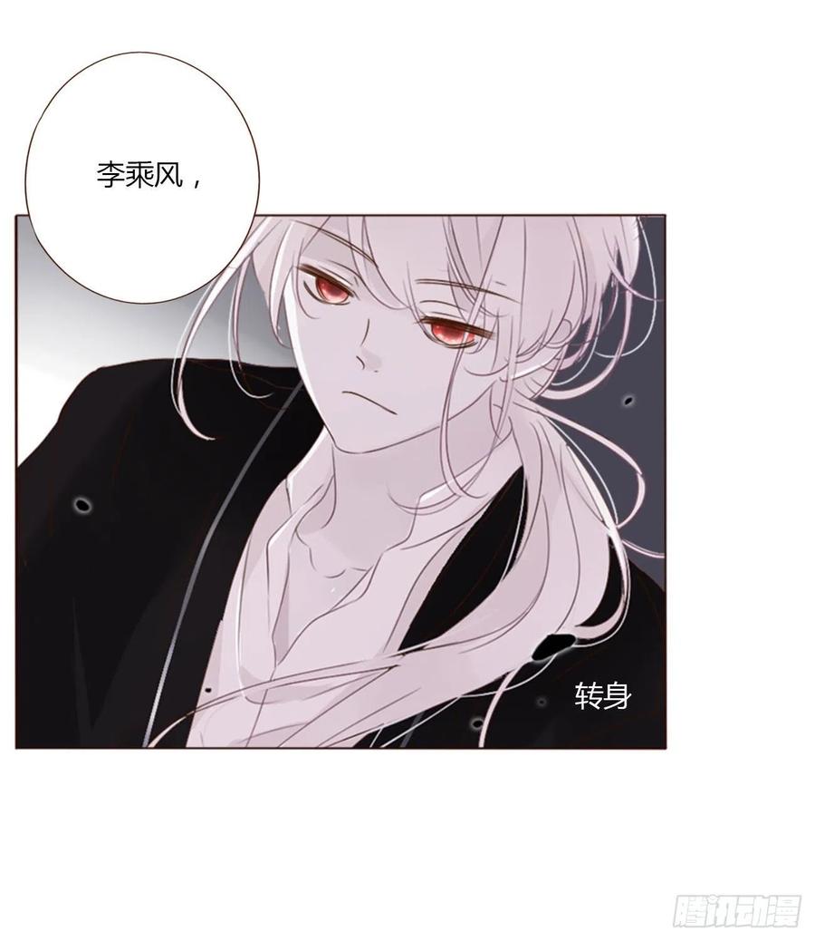 拥然入怀 三十一章 李乘风 第6页