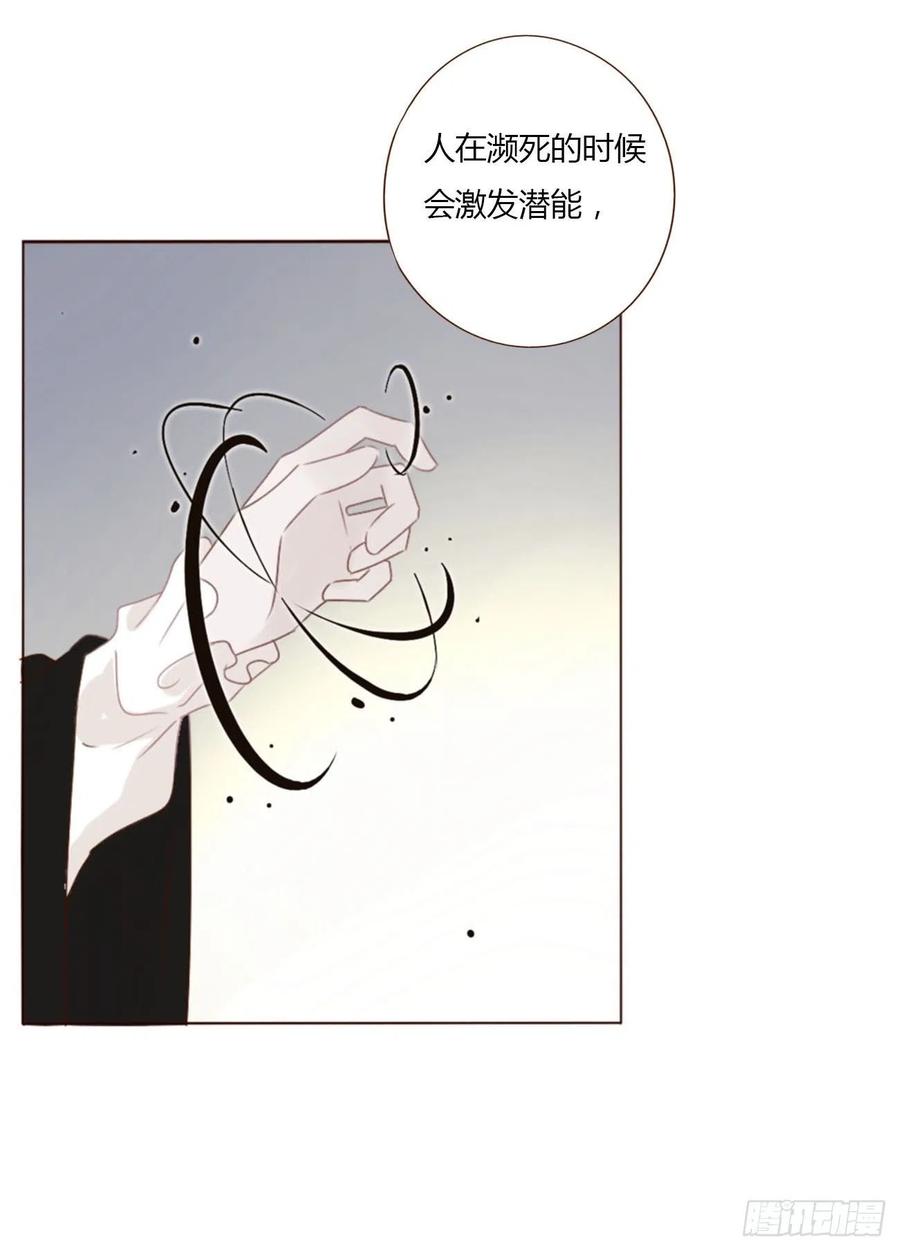 拥然入怀 三十一章 李乘风 第2页