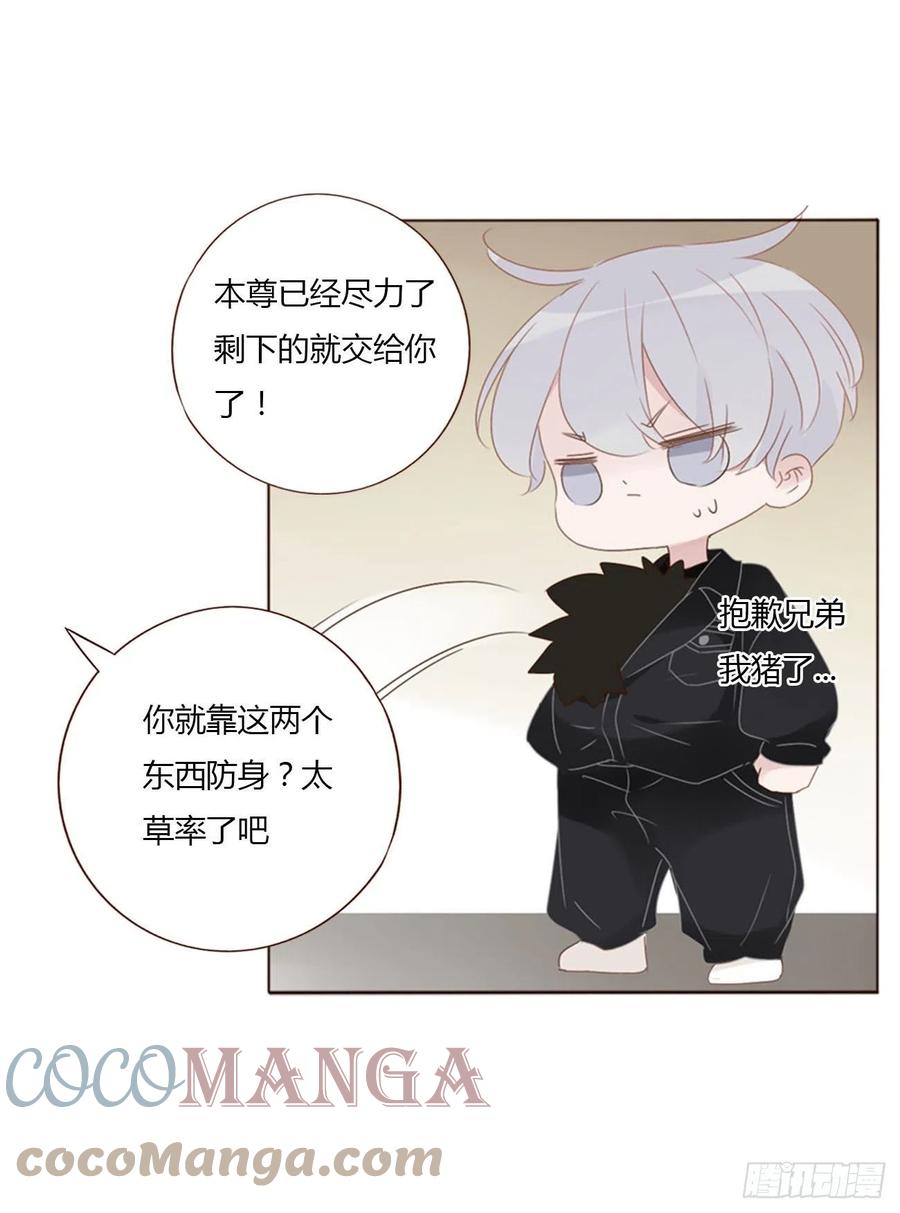 拥然入怀 三十一章 李乘风 第17页