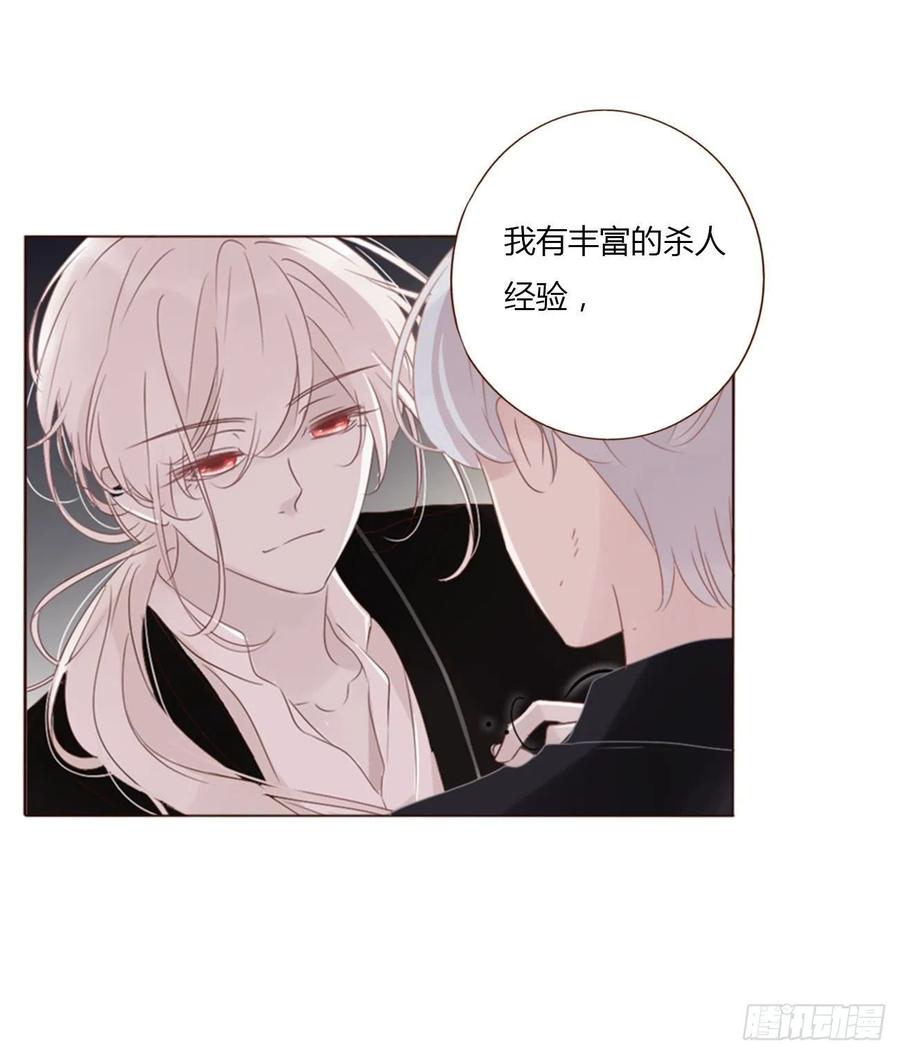 拥然入怀 三十一章 李乘风 第22页