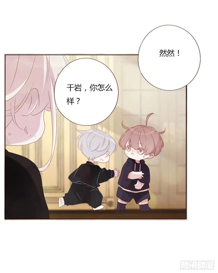 拥然入怀 三十一章 李乘风 第32页