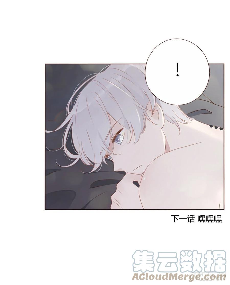 拥然入怀 三十二章 疗伤1 第46页