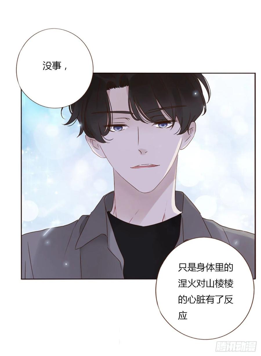 拥然入怀 三十二章 疗伤1 第5页