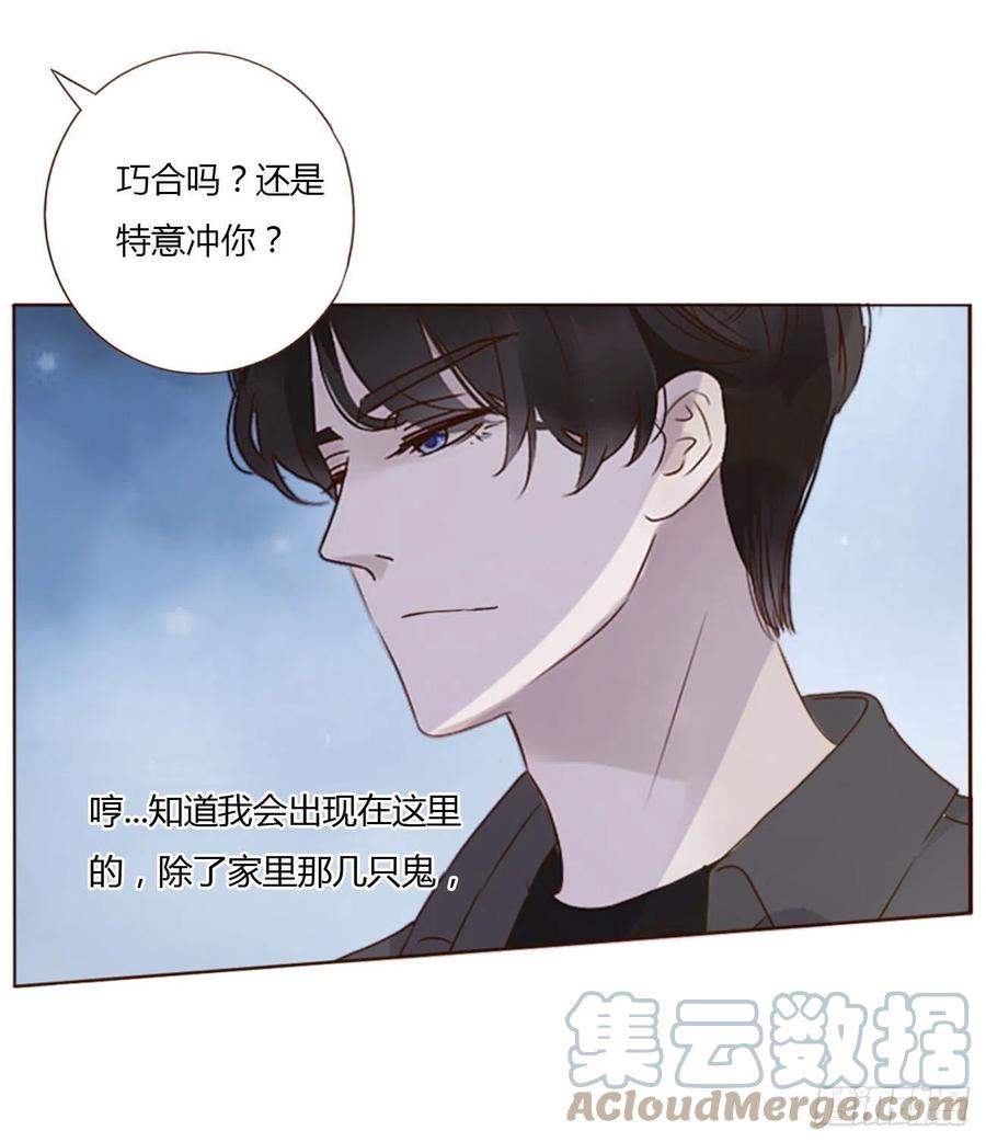 拥然入怀 三十二章 疗伤1 第25页