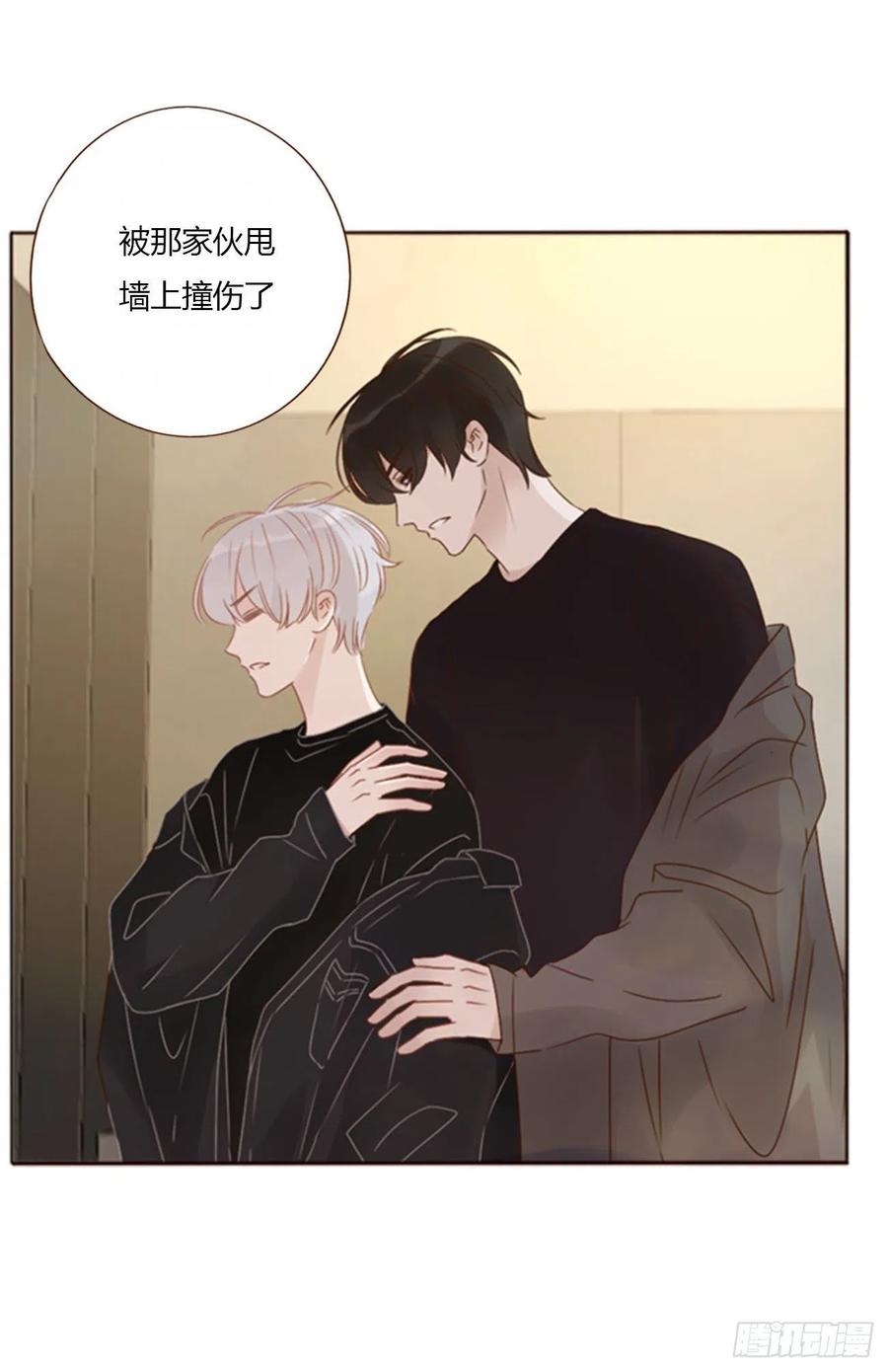 拥然入怀 三十二章 疗伤1 第35页
