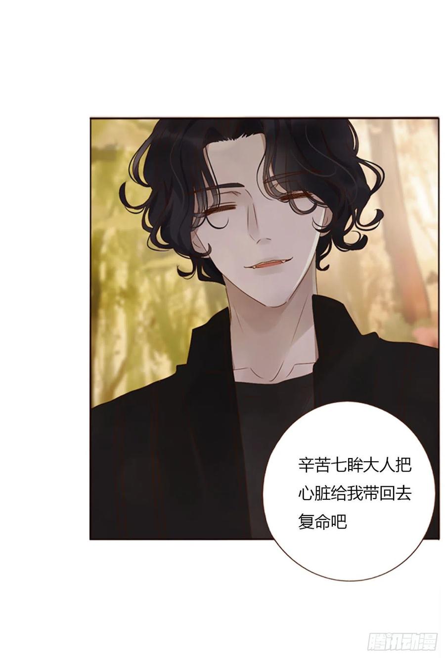 拥然入怀 三十二章 疗伤1 第11页