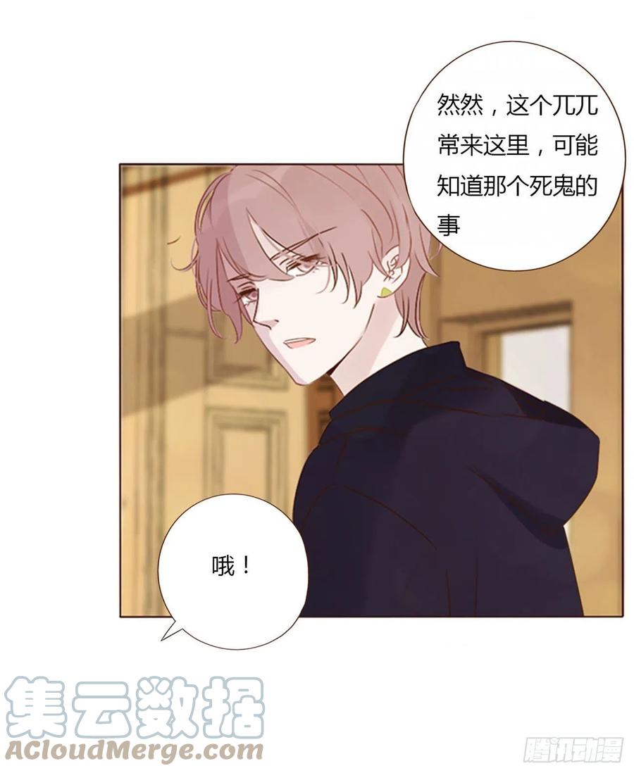 拥然入怀 三十二章 疗伤1 第28页