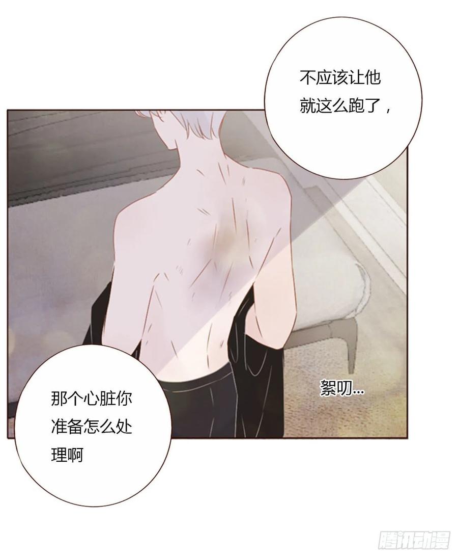 拥然入怀 三十二章 疗伤1 第41页