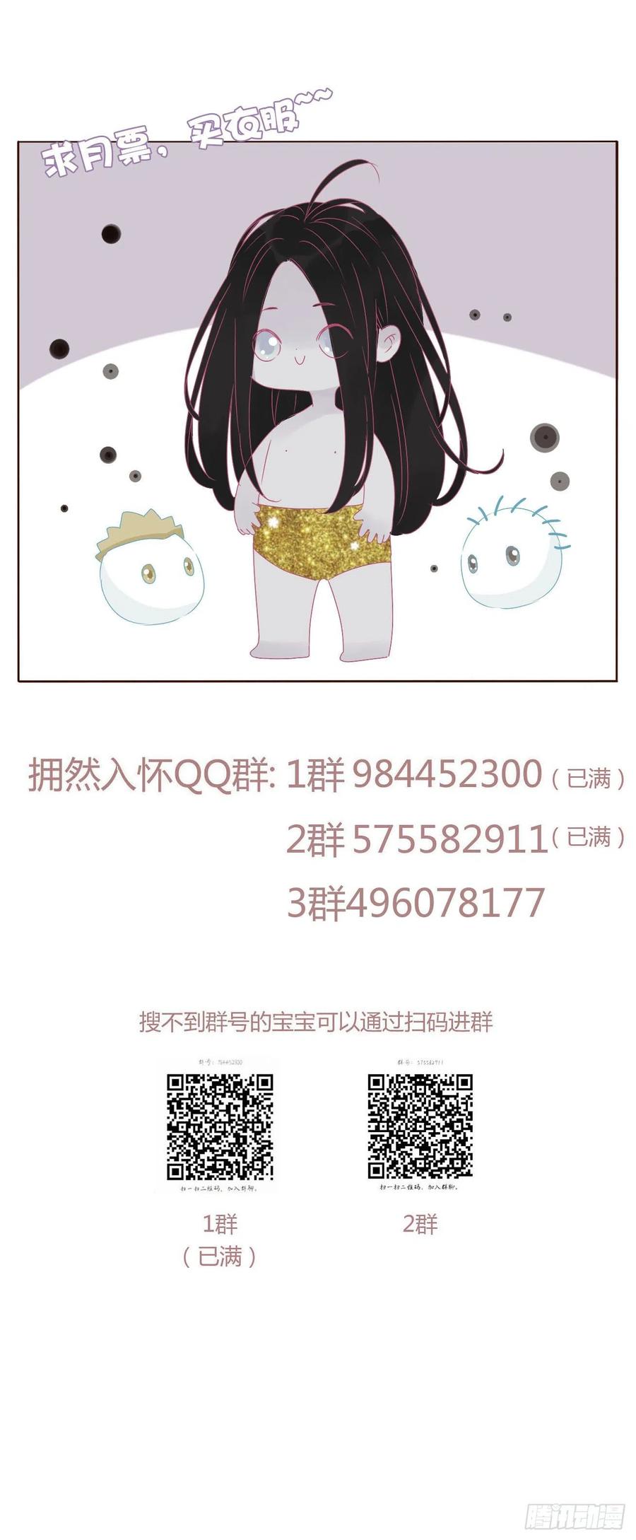 拥然入怀 三十二章 疗伤1 第47页