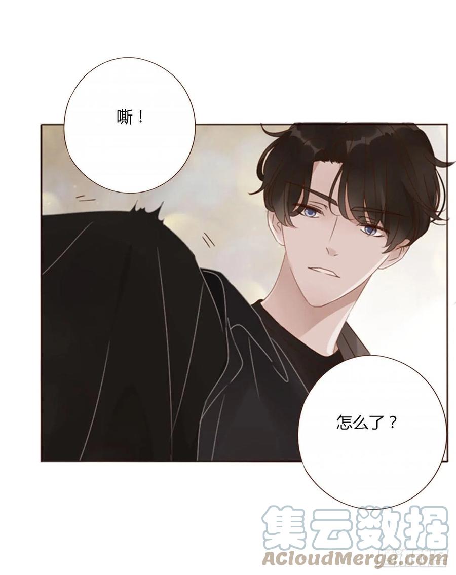 拥然入怀 三十二章 疗伤1 第34页