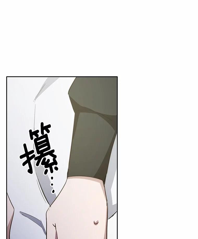 被发现就完蛋了！ 36.逃往皇宫 第15页
