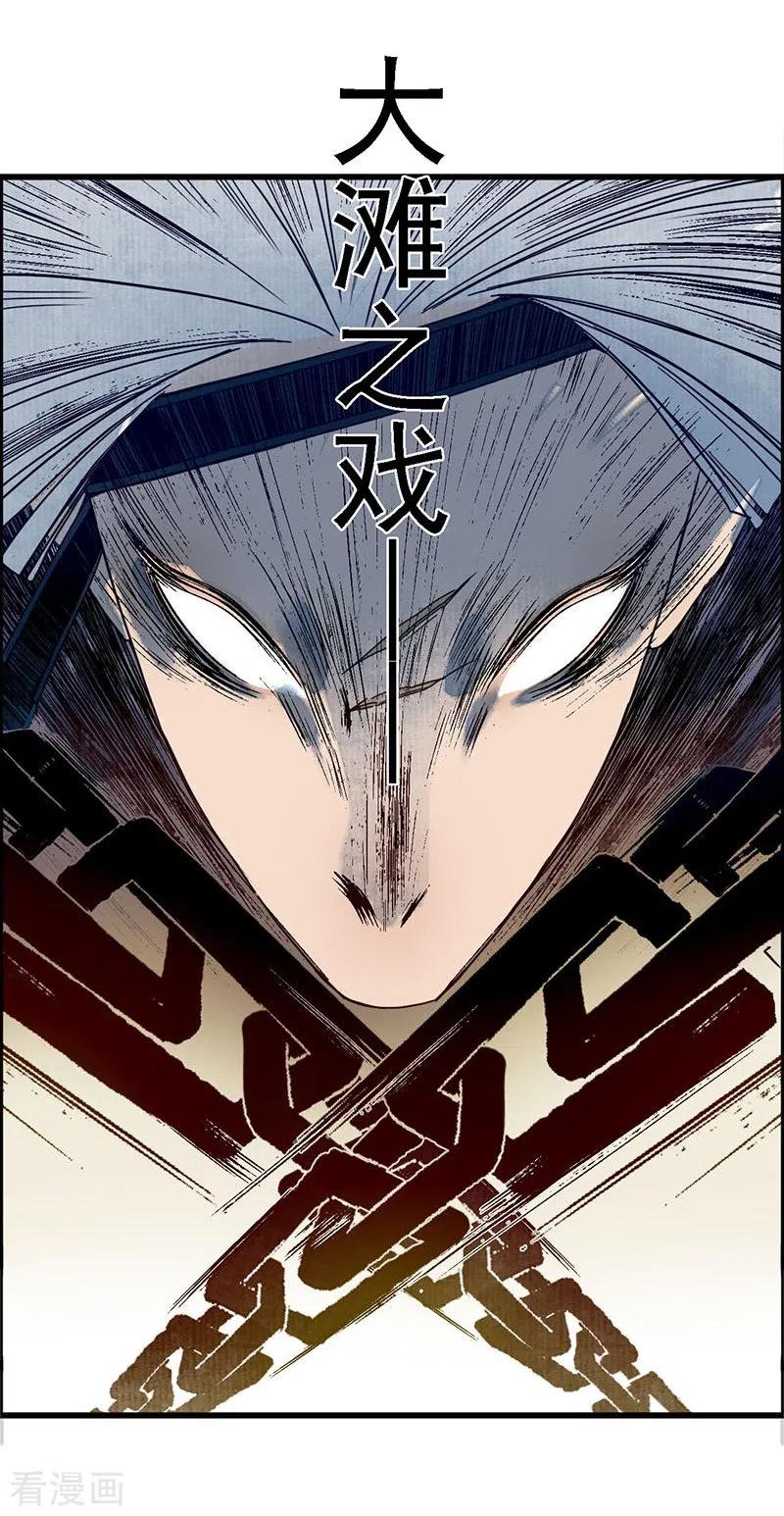 《簪花郎》第35话 龙腾蛇走，大滩傀戏 第28页