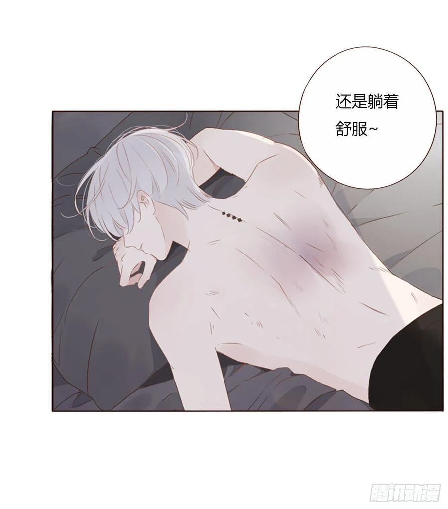 拥然入怀 三十二章 疗伤1 第44页