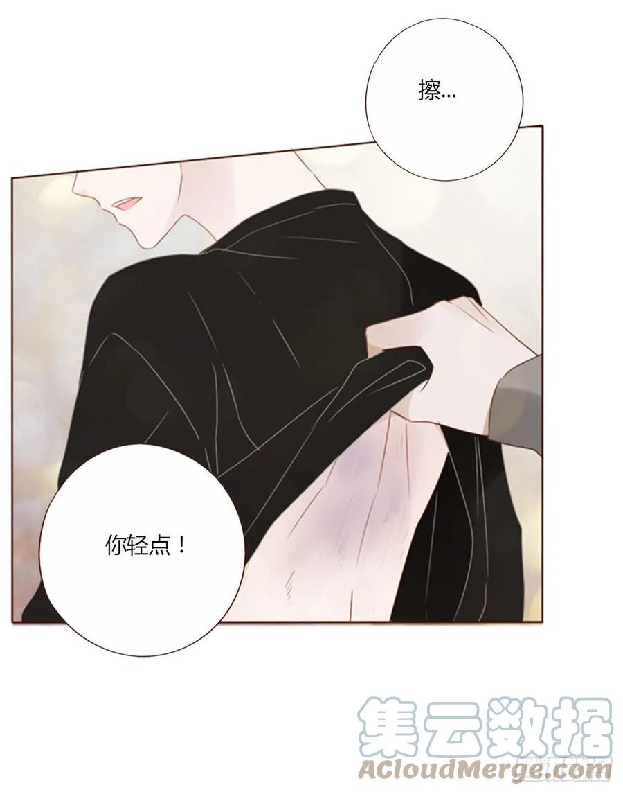 拥然入怀 三十二章 疗伤1 第37页