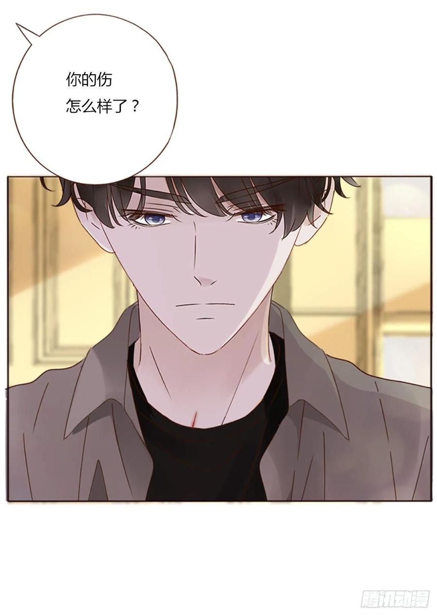拥然入怀 三十二章 疗伤1 第15页