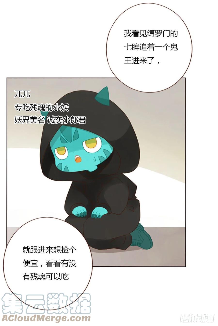 拥然入怀 三十二章 疗伤1 第22页