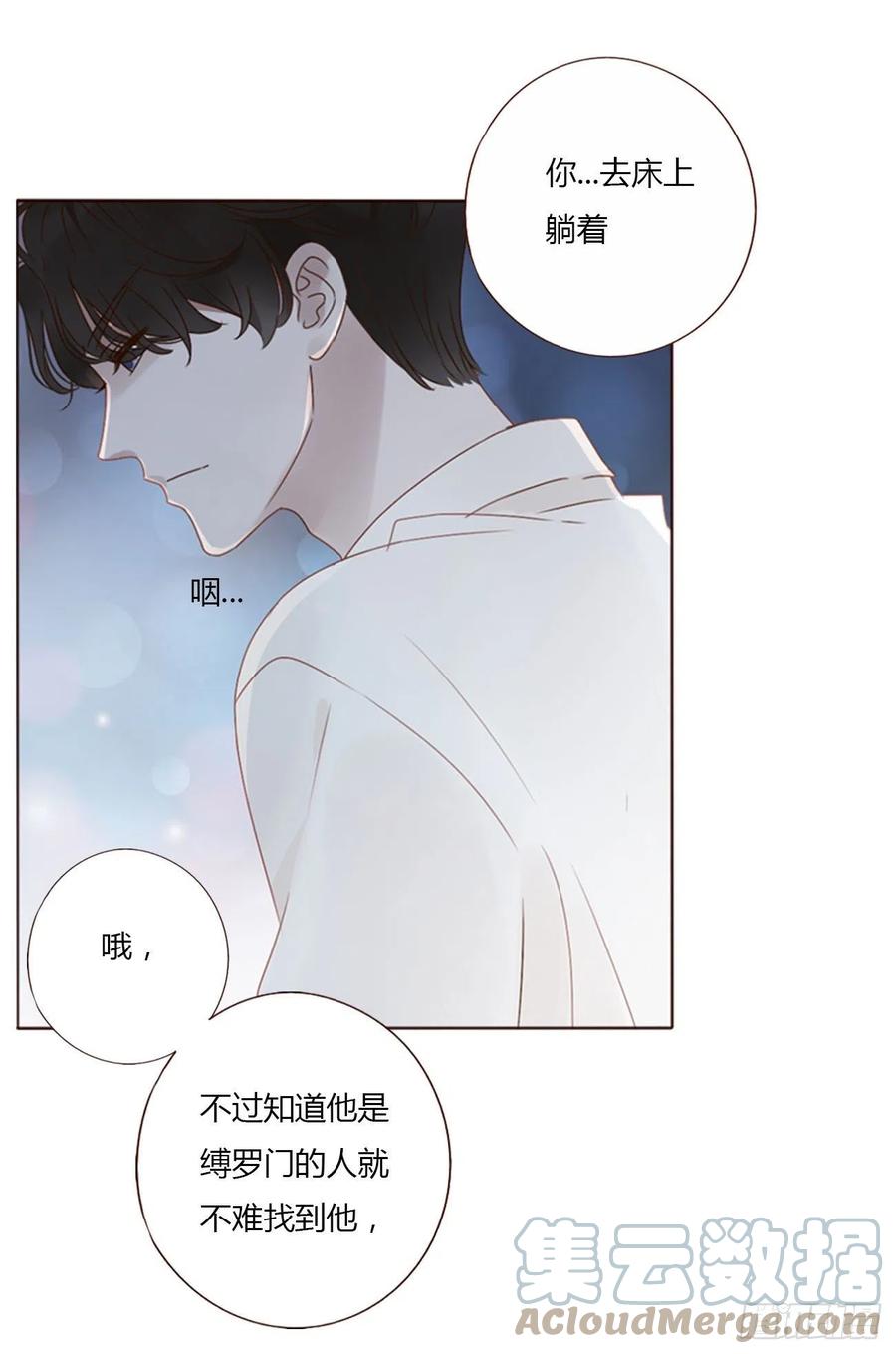 拥然入怀 三十二章 疗伤1 第43页