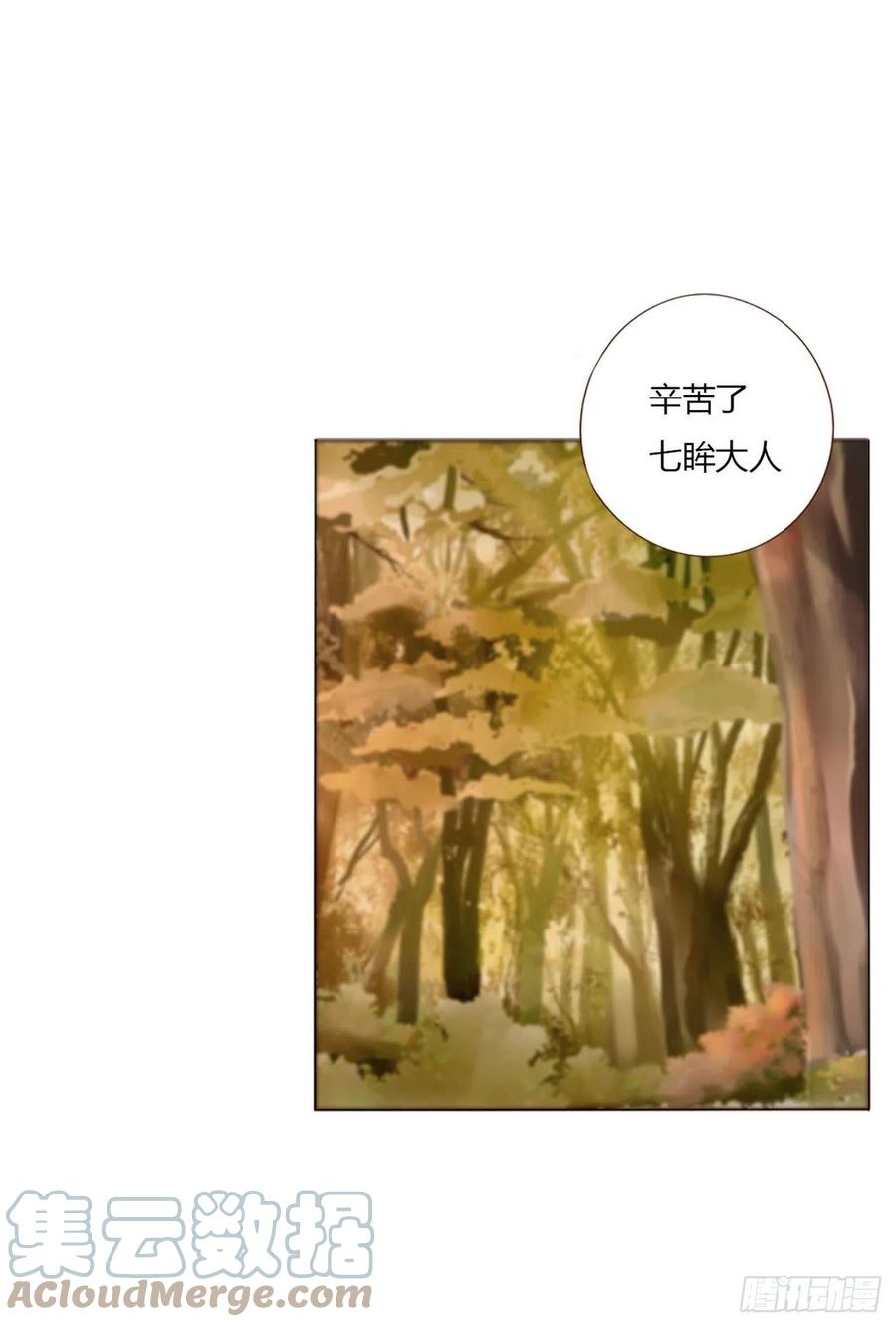 拥然入怀 三十二章 疗伤1 第7页