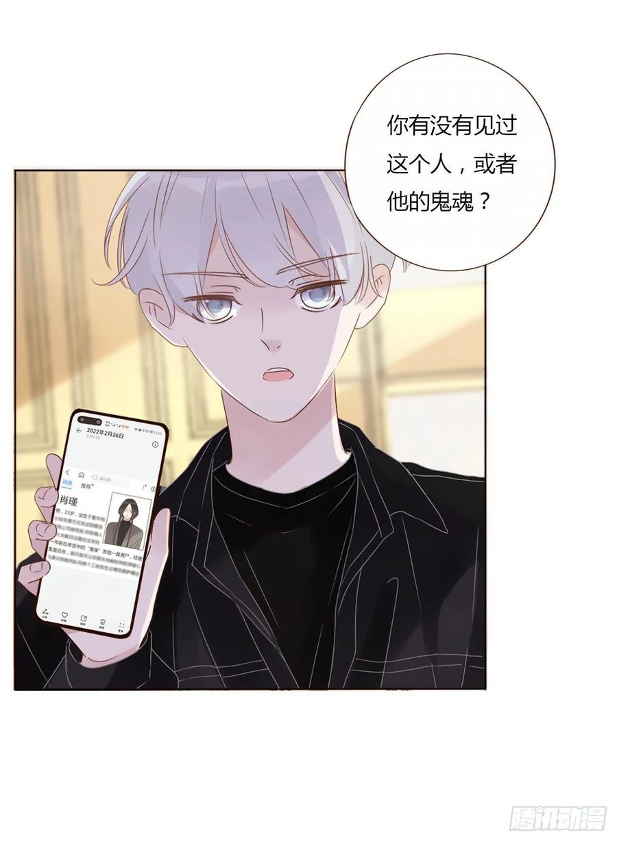 拥然入怀 三十二章 疗伤1 第29页