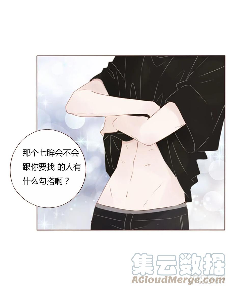 拥然入怀 三十二章 疗伤1 第40页