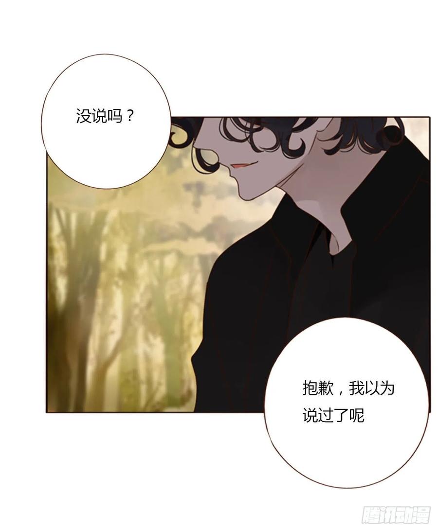 拥然入怀 三十二章 疗伤1 第9页