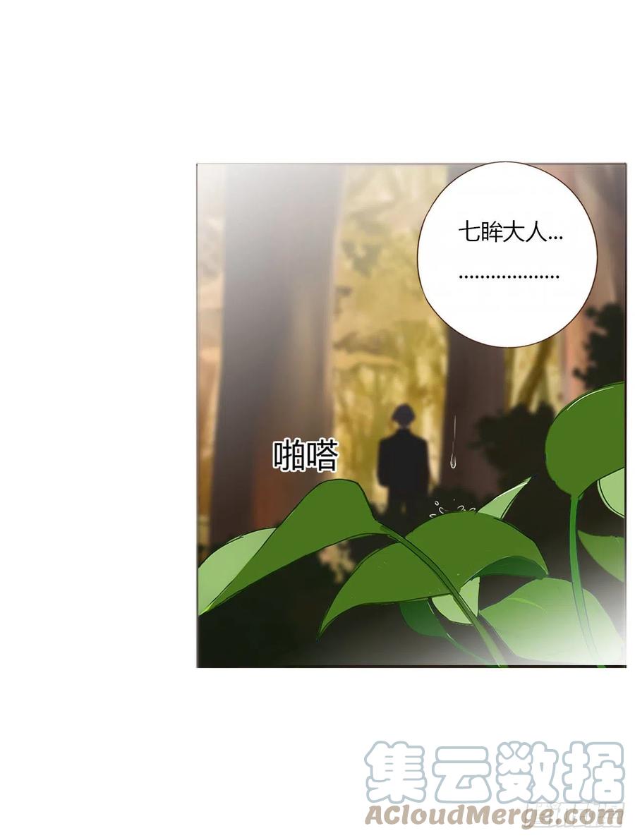 拥然入怀 三十二章 疗伤1 第13页