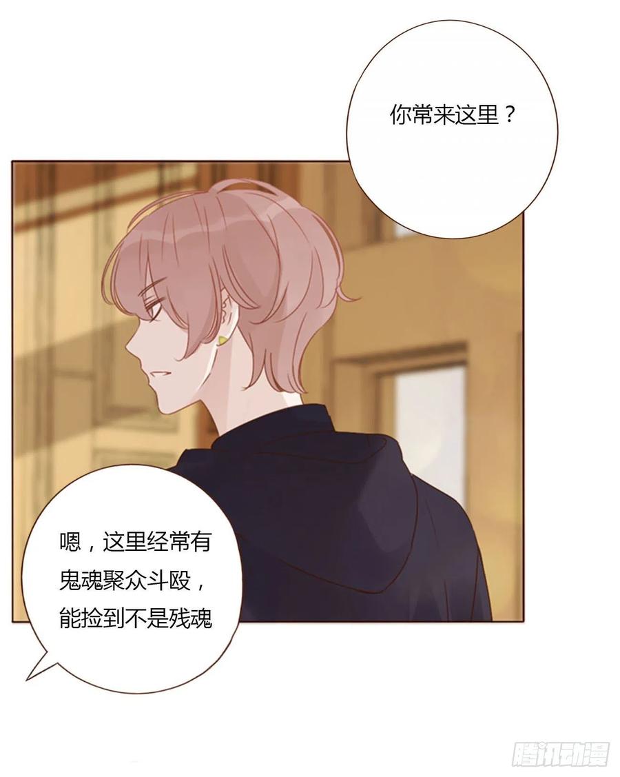 拥然入怀 三十二章 疗伤1 第27页