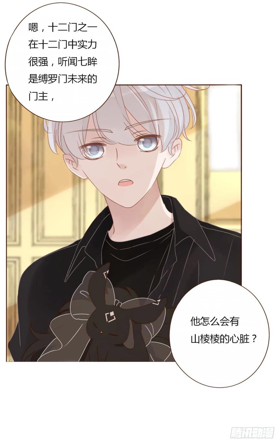 拥然入怀 三十二章 疗伤1 第24页