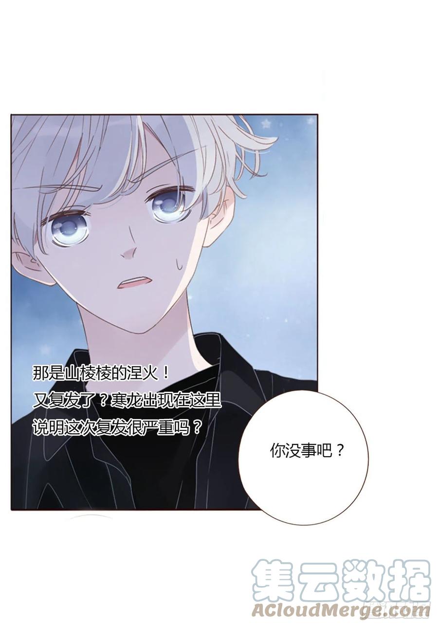 拥然入怀 三十二章 疗伤1 第4页