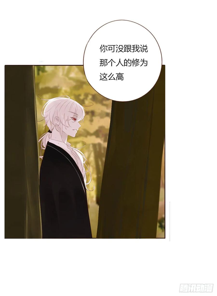 拥然入怀 三十二章 疗伤1 第8页