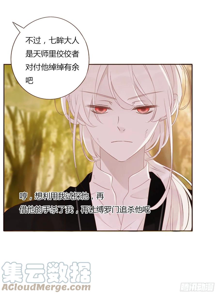 拥然入怀 三十二章 疗伤1 第10页