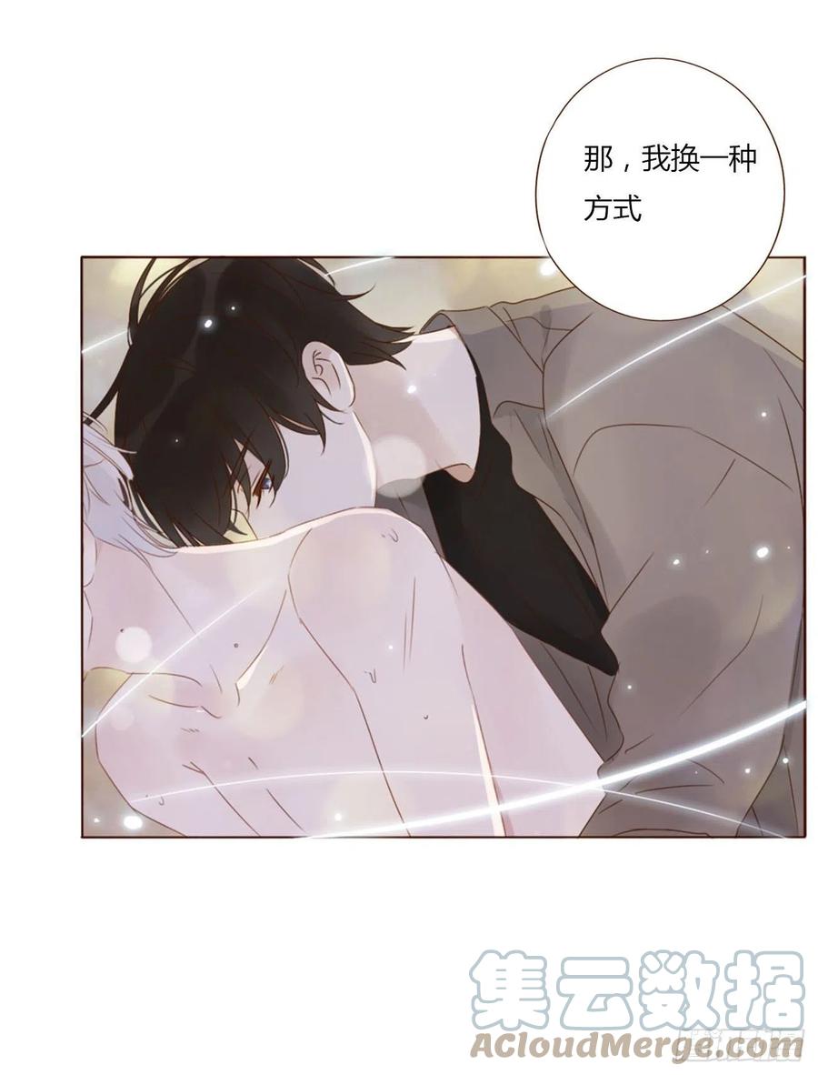 拥然入怀 三十三章 疗伤2 第25页