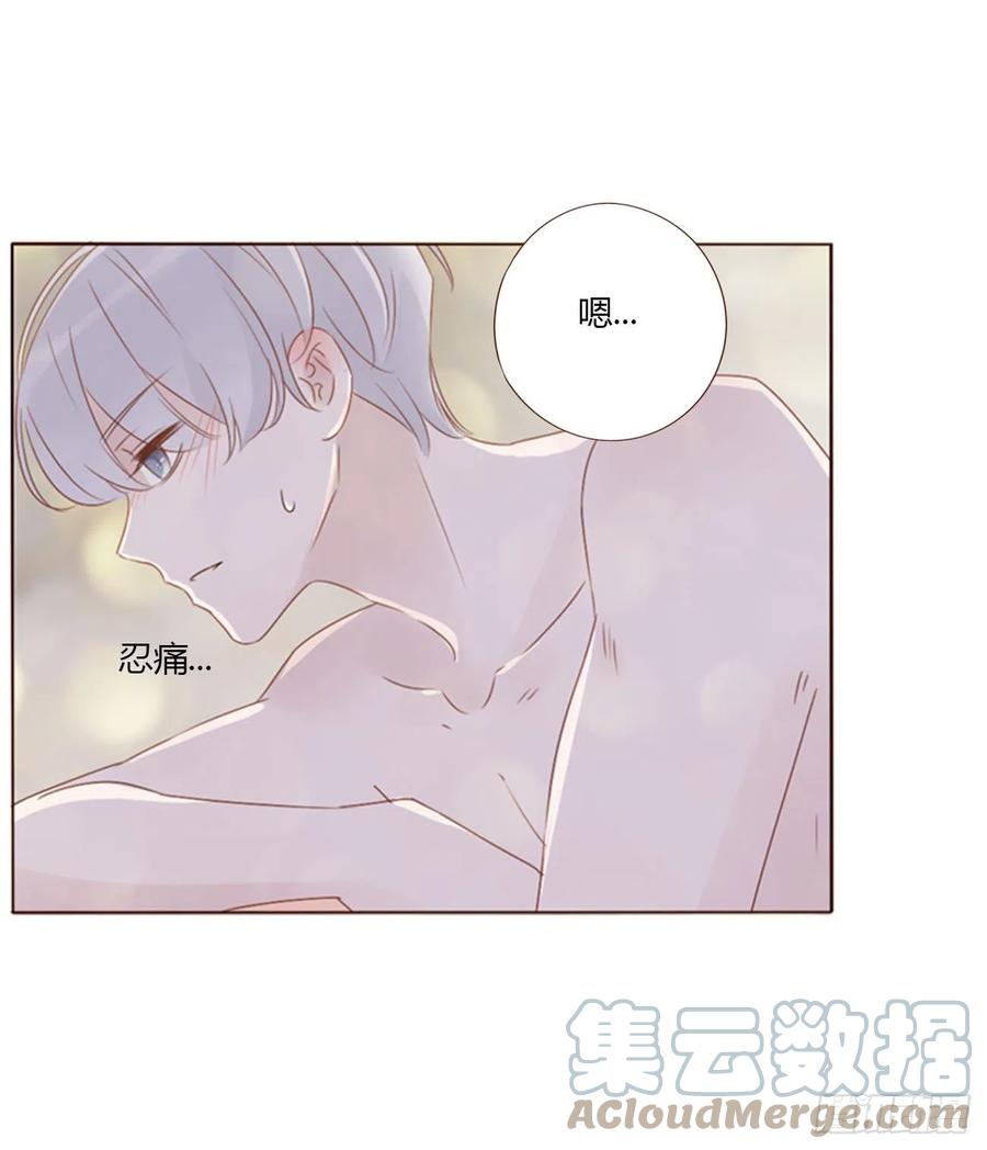拥然入怀 三十三章 疗伤2 第5页