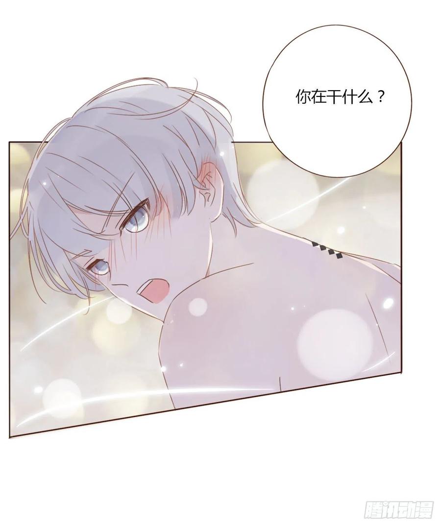 拥然入怀 三十三章 疗伤2 第28页