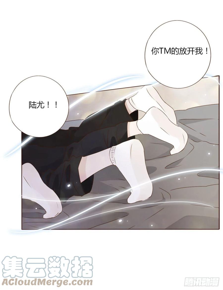 拥然入怀 三十三章 疗伤2 第35页