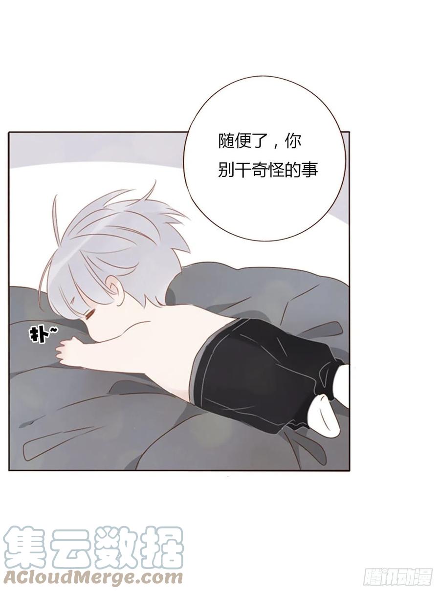拥然入怀 三十三章 疗伤2 第17页