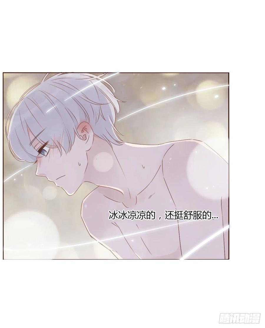 拥然入怀 三十三章 疗伤2 第22页