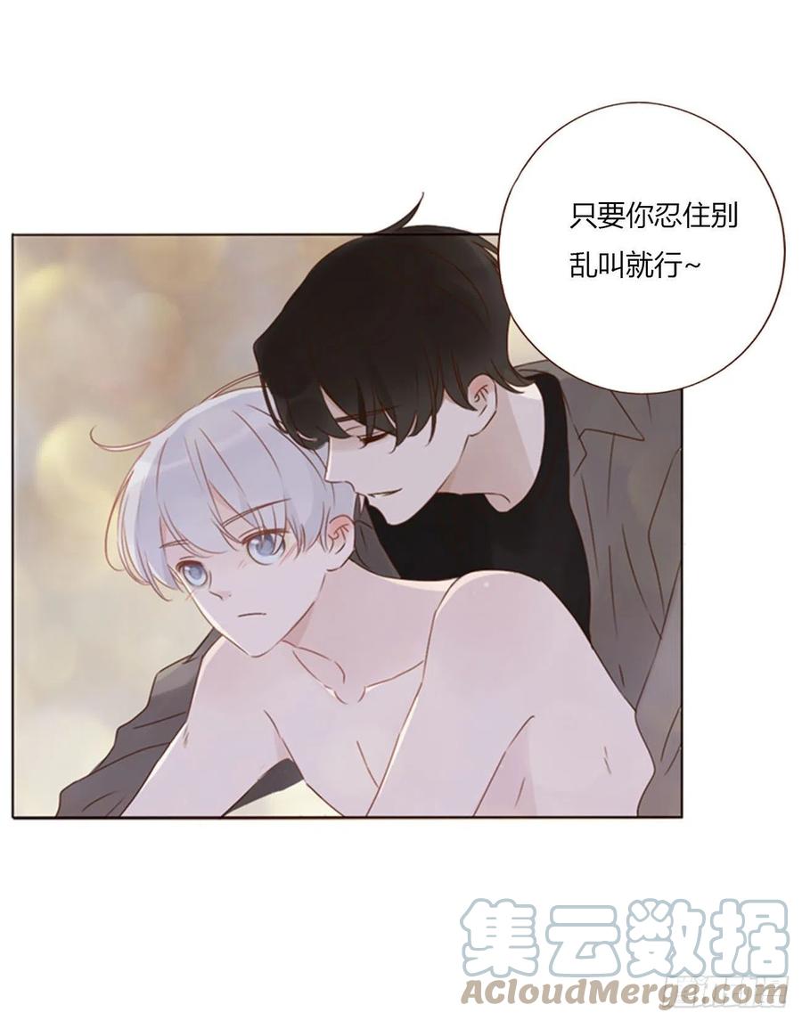 拥然入怀 三十三章 疗伤2 第19页