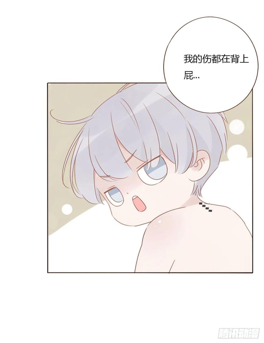 拥然入怀 三十三章 疗伤2 第10页