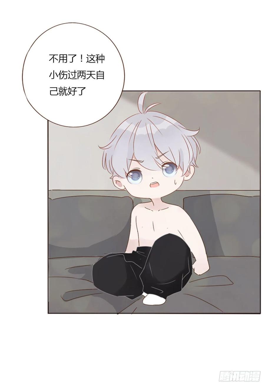 拥然入怀 三十三章 疗伤2 第14页