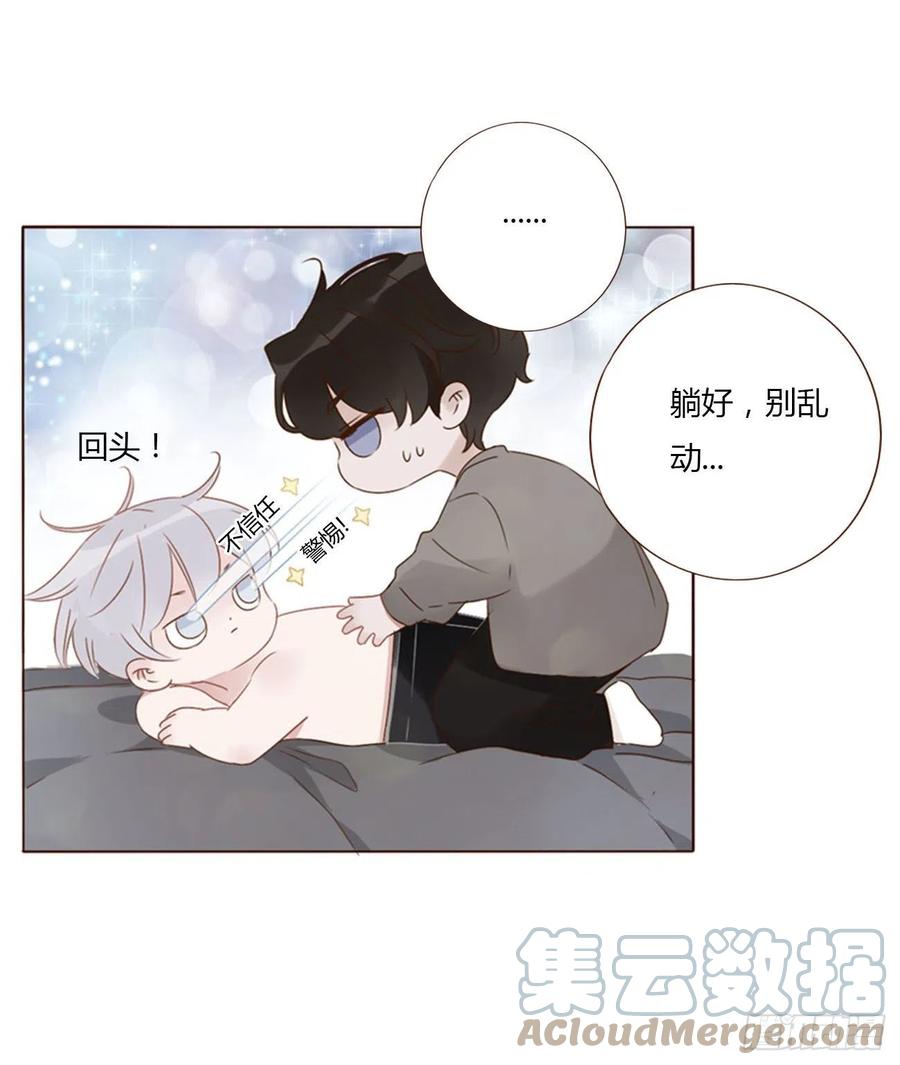 拥然入怀 三十三章 疗伤2 第3页